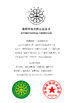 China Shenzhen Youngth Craftwork Co., Ltd. zertifizierungen